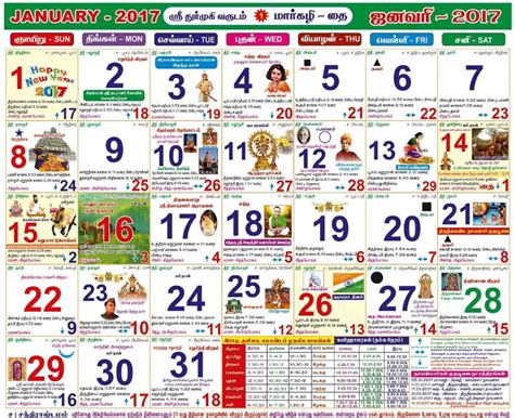 January 2024 Calendar Tamil Panchangam - Julian Calendar 2024