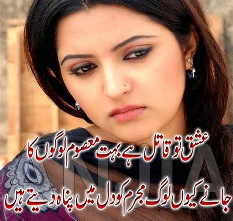 Urdu Shairy Images In Poetry