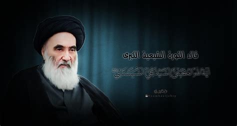 My Leader Sayed Ali Al Sistani by alsayed10 on DeviantArt