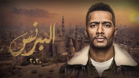 فيلم البرنس - محمد رمضان | Al-Prince - Mohamed Ramadan - YouTube