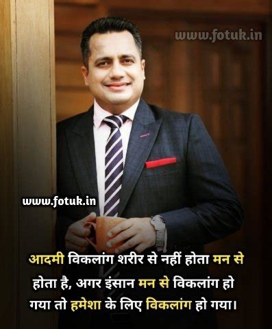 30+ Dr. Vivek Bindra Motivational Quotes in Hindi - fotuk.in