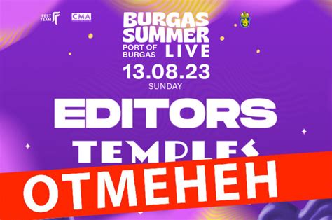 BURGAS SUMMER LIVE - 13.08.23