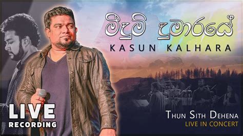 Meedum Dumaraye (මීදුම් දුමාරයේ) by Kasun Kalhara |තුන් සිත් දැහැන|Live in Concert Chords - Chordify