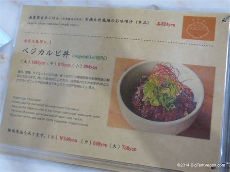 Vegans Café and Restaurant (Vegan in Kyoto, Japan) — Big Tent Vegan