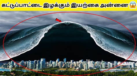 UNBELIEVABLY BIGGEST TSUNAMI Happens After 90 000 000 Years - YouTube