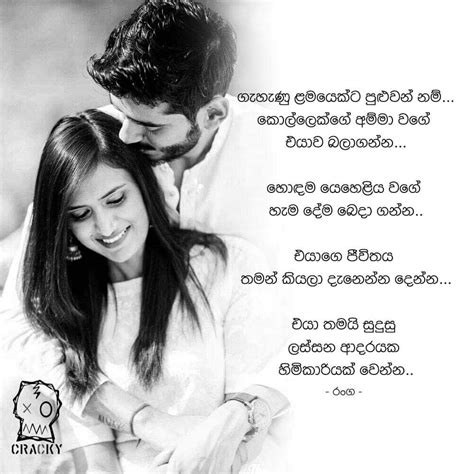 Sinhala Nisadas Jeewithaya - adara wadam