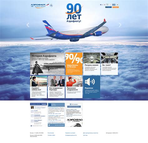 Aeroflot 90 years on Behance