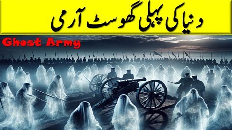 Unbelievable Ghost Army Tactics Revealed! - YouTube