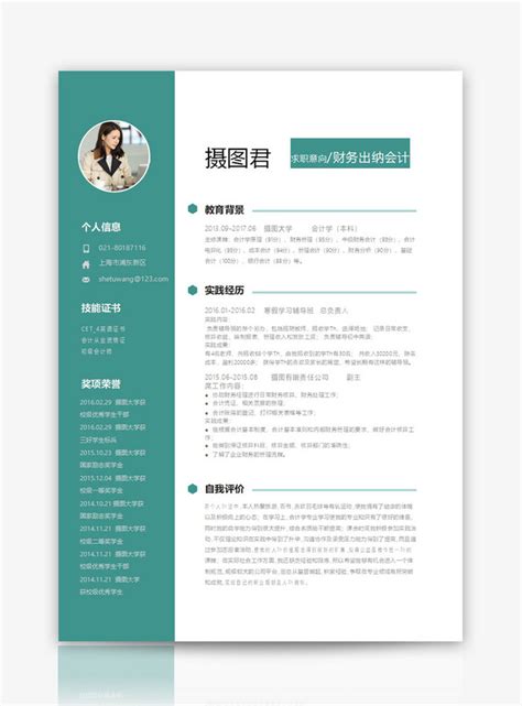 Cv word template for financial cashier word template_word free download 400140779_docx file ...