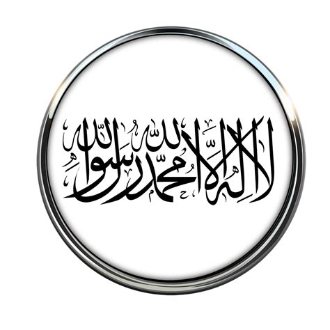 Islamisk Symbol Shahadah - Gratis bilder på Pixabay - Pixabay