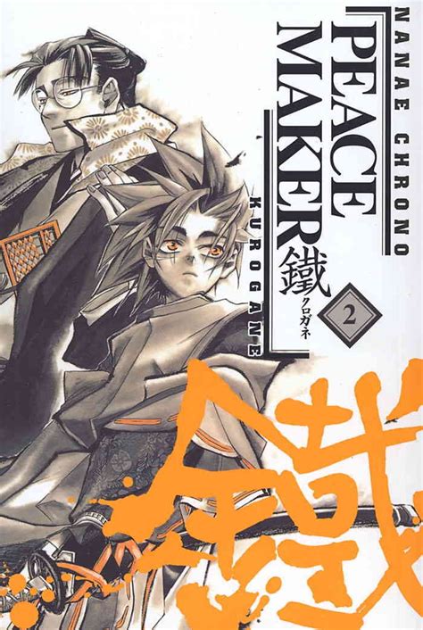 Peacemaker Kurogane #2 VF ; ADV Manga Comic Book - Walmart.com