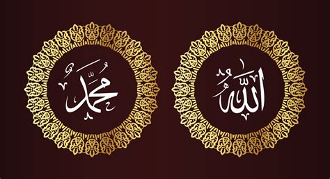 Allah Symbol Wallpaper