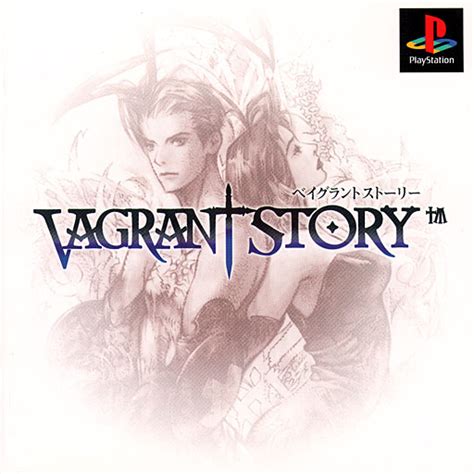 Vagrant Story | RPGFan