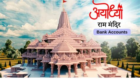 Ram Mandir Trust has deposited Rs 3000 crores in these 3 Banks ...