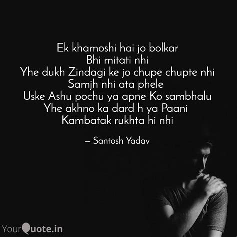 Santosh Yadav Quotes | YourQuote