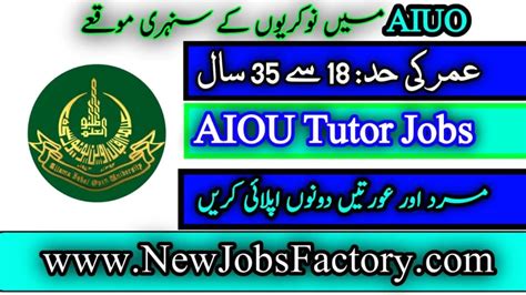 AIOU Tutor Jobs 2024 - Latest AIOU Jobs Online Apply - New Jobs Factory