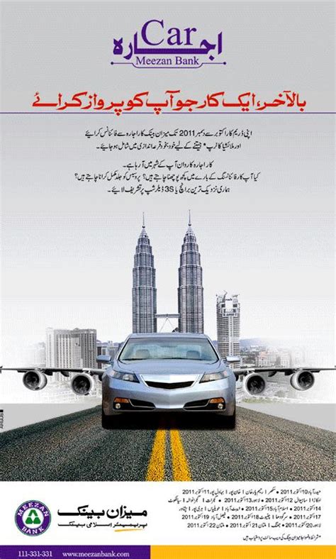 Advertising in Pakistan: Meezan Bank | Car Ijarah