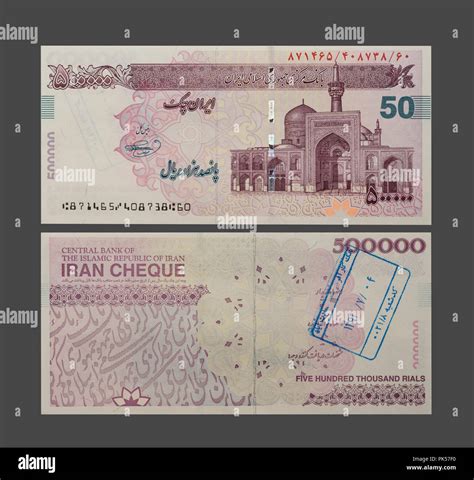 500000 Iranian Rials Bill, Rial Is the National Currency of Iran, Clipping Path Included Stock ...