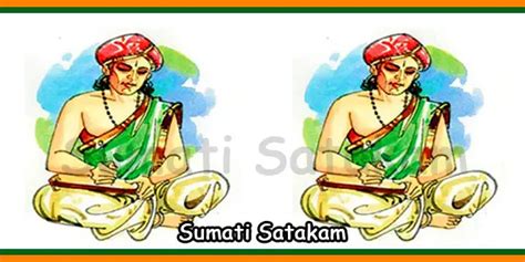 Sumati Satakam Lyrics in English | Baddena Bhupala