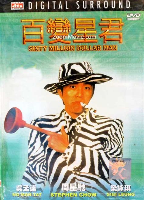 Sixty Million Dollar Man (DVD) (1995) Hong Kong Movie (English Sub)