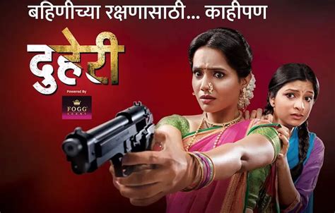 Duheri - Star Pravah Serial Cast, Title Song, Wiki, Story - Marathi.TV