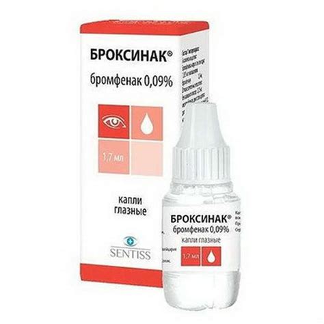 Broxinac eye drops 0.09% 1.7ml buy non-steroidal anti-inflammatory ...