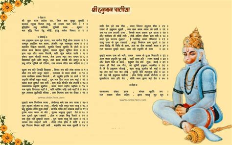 Hanuman Chalisa Lyrics With Meaning (English and Hindi)