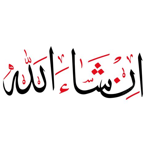 Inshaallah Tala Islamic Calligraphy Free Arabic Urdu Fonts Sha Allah ...
