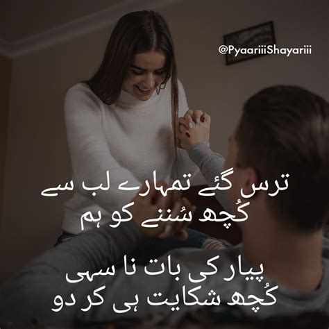 Love and Romantic Shayari in Urdu