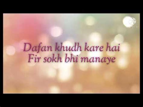 Mere Humsafar full Title song with lyrics - YouTube