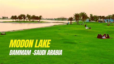 Modon Lake -Most calm and quiet place in Dammam -Saudi Arabia - YouTube