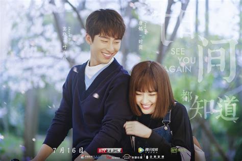 Drama: See You Again | ChineseDrama.info