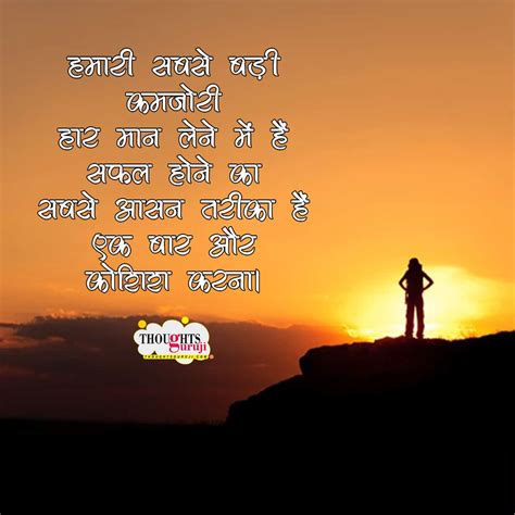 Motivational Quotes In Hindi Upsc