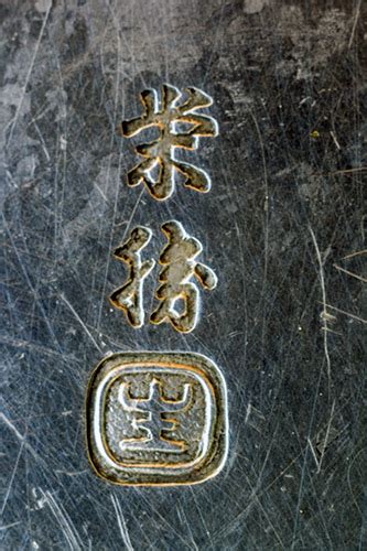 Chinese/Japanese Mark? - Reading Silver Hallmarks - Silver Collector Forums