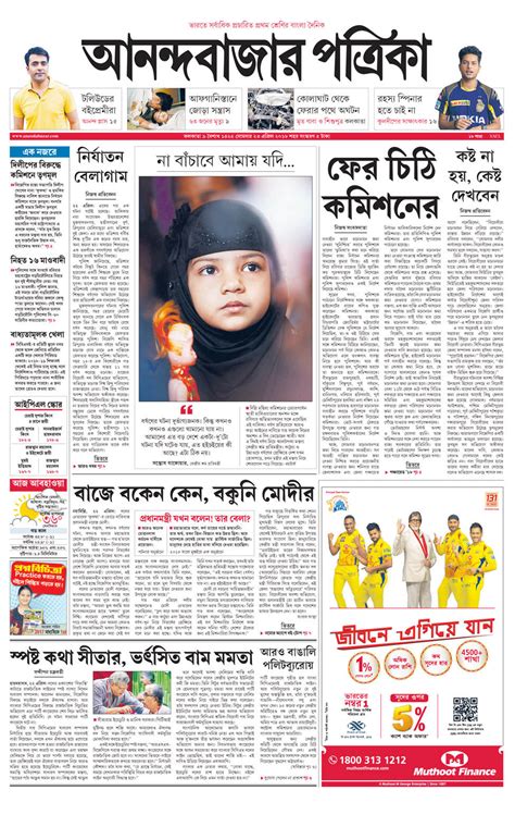 Anandabazar patrika bengali - vvtibingo