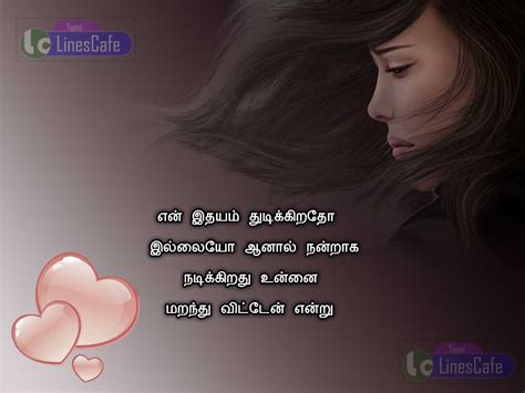 Sad Girl Images With Love Quotes In Tamil | Tamil.LinesCafe.com