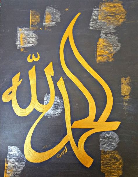 Allah name art Painting by Laraib Latif | Saatchi Art