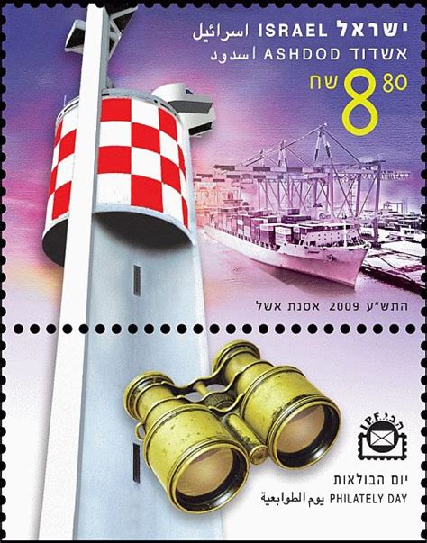 Israel Philatelic Federation | Stamp collecting, Philately, Post stamp