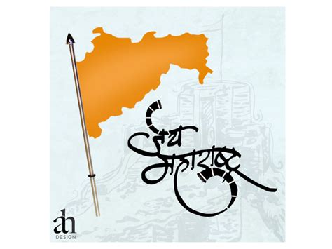 jai maharashtra by Apoorva Hadkar on Dribbble