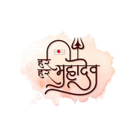 Free Vector | Har har mahadev text indian religious lord shiv worship ...