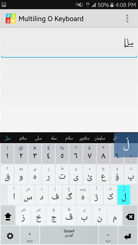 Kurdish Sorani Keyboard Plugin APK for Android Download