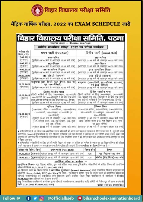 Bihar Board 10th Time Table 2024 Pdf (link) BSEB Matric Exam Date 2024 ...