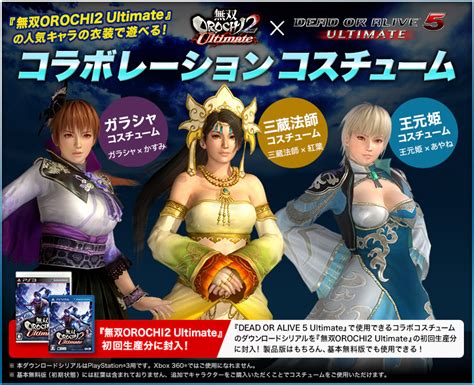 Warriors Orochi 3 Ultimate | Koei Wiki | Fandom