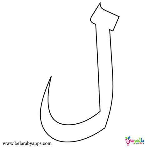 Arabic letters pattern printable arabic alphabet worksheet ⋆ بالعربي نتعلم