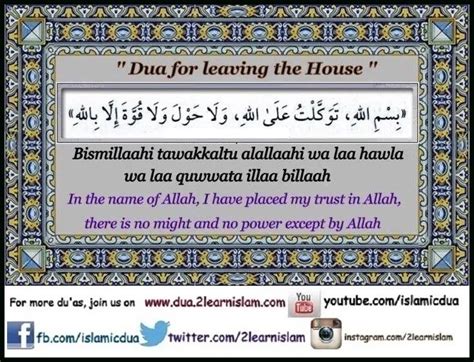 Dua for leaving the House - Islamic Du'as (Prayers and Adhkar)