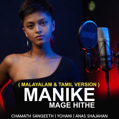 Manike Mage Hithe (Malayalam & Tamil Version) - Chamath Sangeeth, Yohani & Anas Shajahan