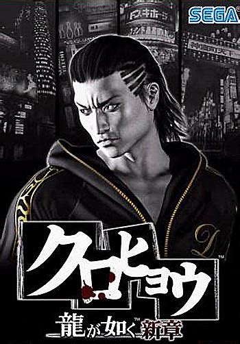 Yakuza : Black Panther - TGS 2010 Japanese Art Trailer | EnvyDream