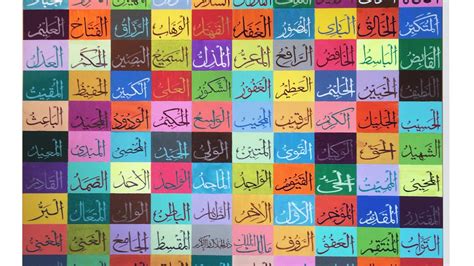 99 Names Of Allah Wallpaper - Names Of God In Islam - 1920x1080 ...