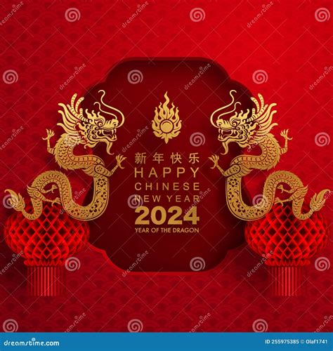 Happy Chinese New Year 2024 Year of the Dragon Zodiac Sign with Flower,lantern,asian Elements ...