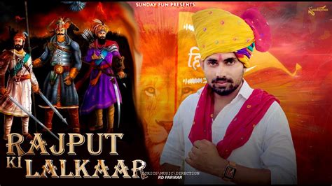 Rajput ki lalkaar | Audio | Latest rajputana song | RD PARMAR | Sunday ...